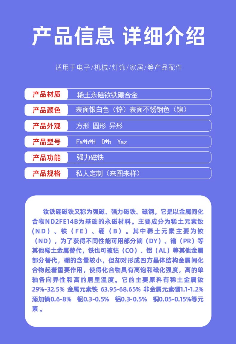 产品信息2.jpg 产品信息2.jpg
